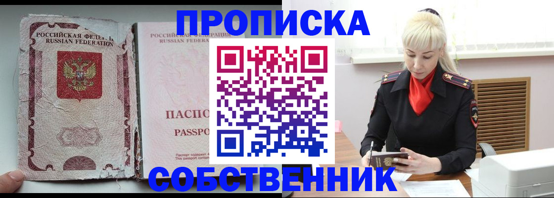 прописка для военкомата в Карелии