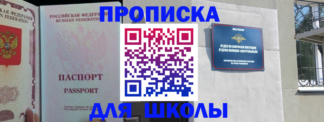временная регистрация законно в Карелии