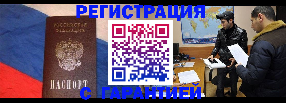 временная регистрация поиск в Карелии