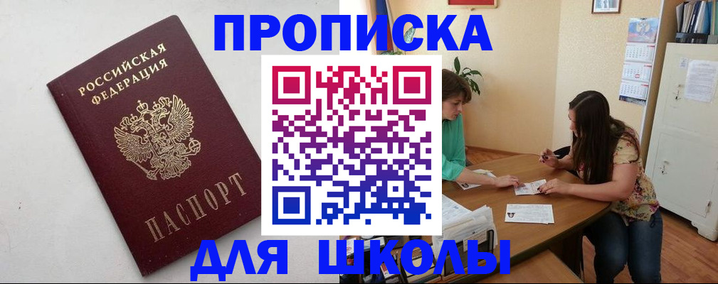 временная регистрация недорого в Карелии