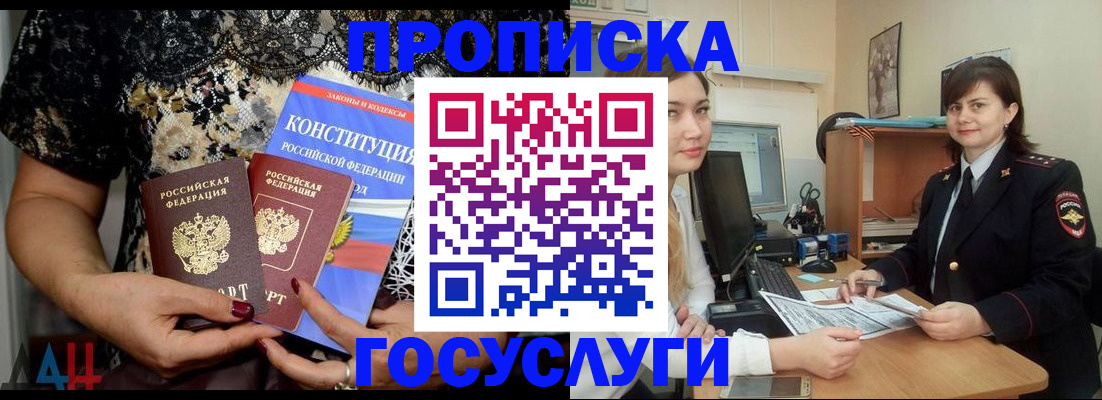 прописка поиск в Карелии