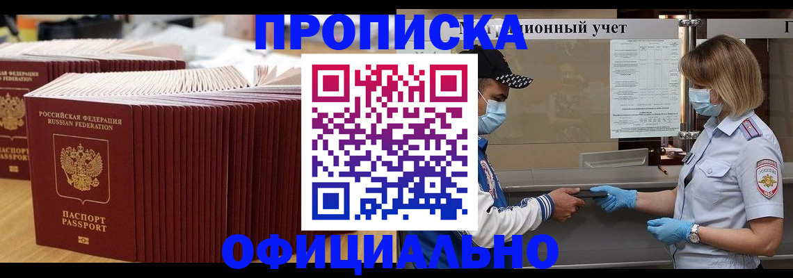 временная регистрация в Карелии